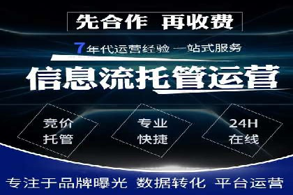 信息流代运营案例：成功提升品牌曝光率